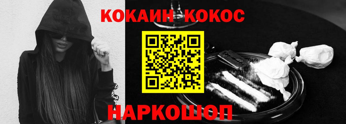 Новый Уренгой  КОКАИН  Вход с VPN  Кокаин VHQ 