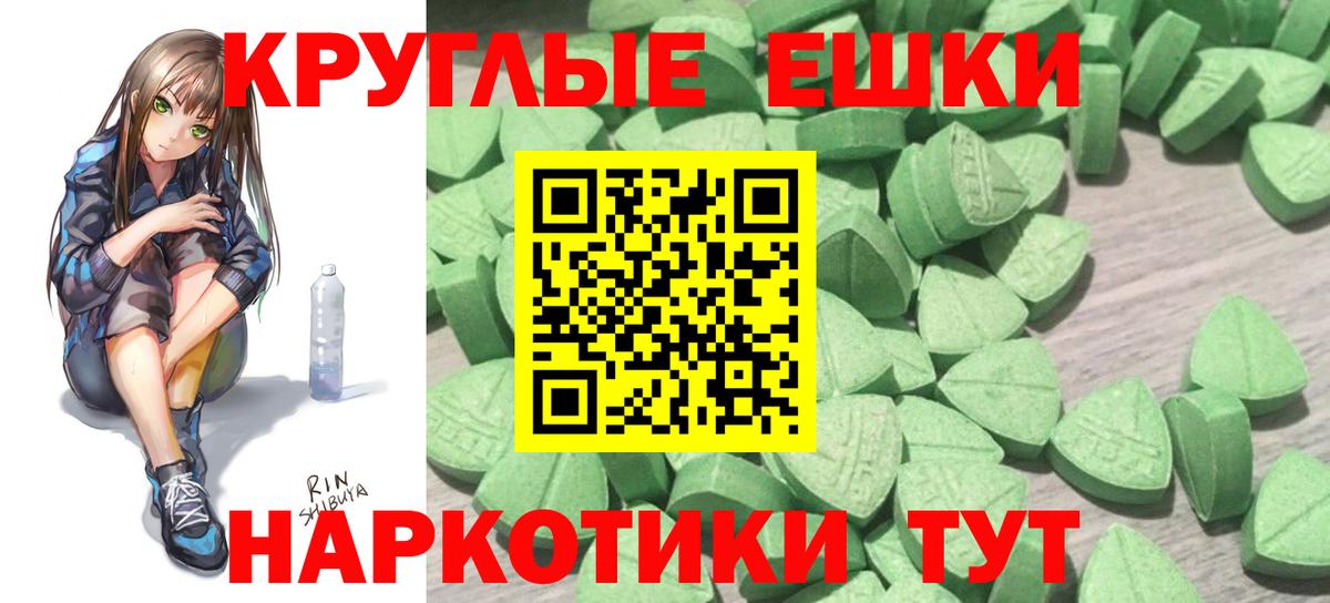 ЭКСТАЗИ 250 мг Новый Уренгой