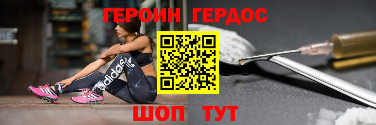 Героин белый Новый Уренгой