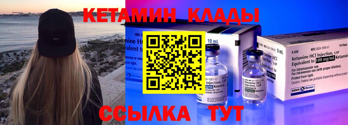 Кетамин VHQ Новый Уренгой