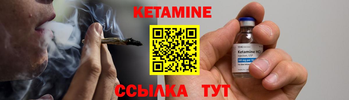 Новый Уренгой  Кетамин VHQ  КЕТАМИН VHQ  Вход с VPN 