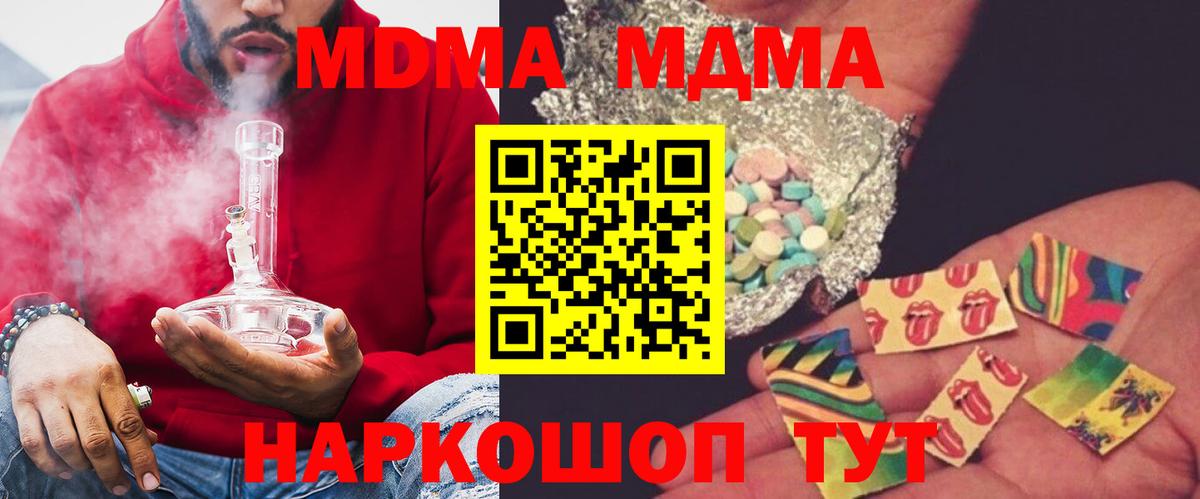МДМА Molly  МДМА молли  Вход с VPN  Новый Уренгой 