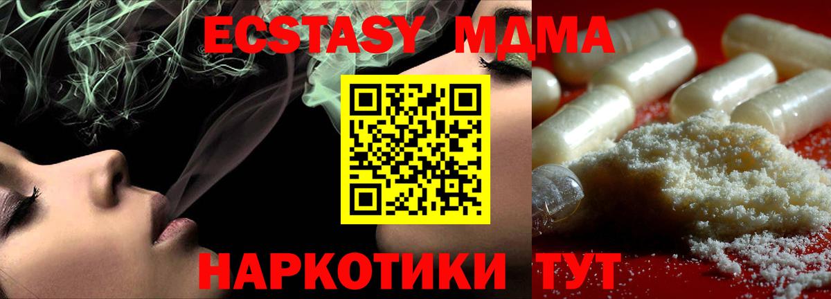 МДМА кристаллы Новый Уренгой