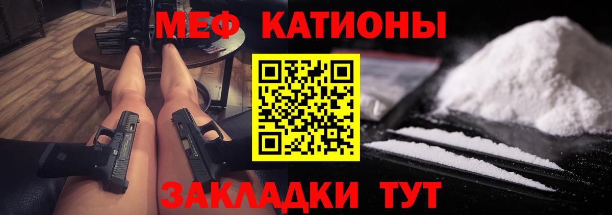 Меф кристаллы Новый Уренгой