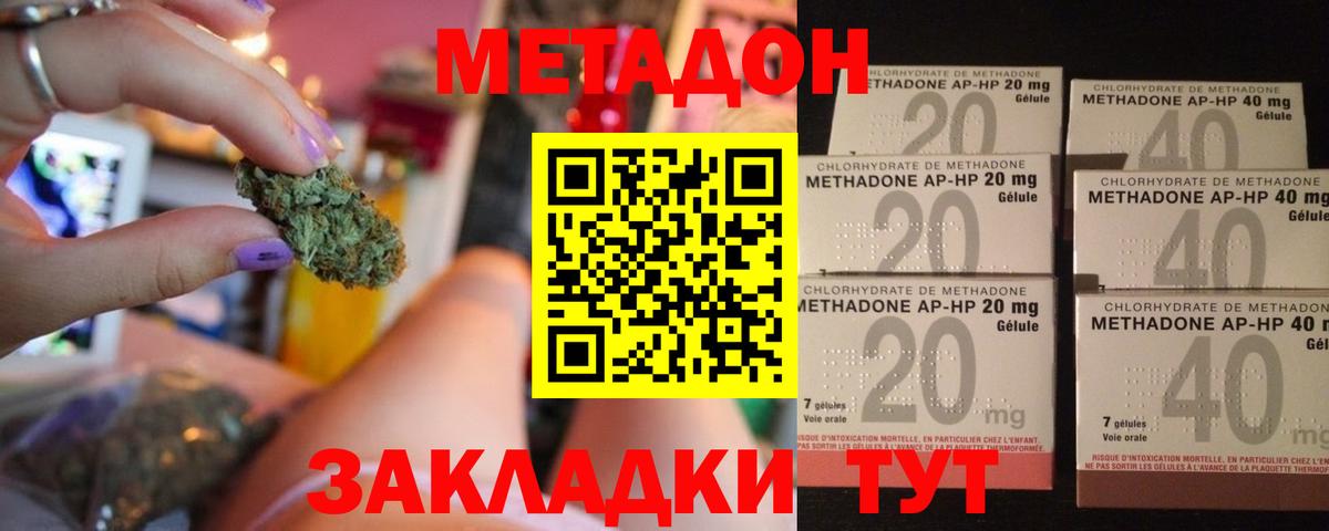 МЕТАДОН methadone  МЕТАДОН мёд  Вход с VPN  Новый Уренгой 