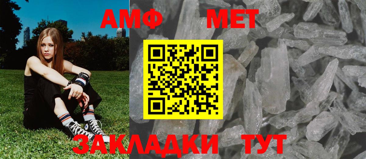 МЕТАМФЕТАМИН Methamphetamine  МЕТАМФЕТАМИН  Новый Уренгой  Вход с VPN 