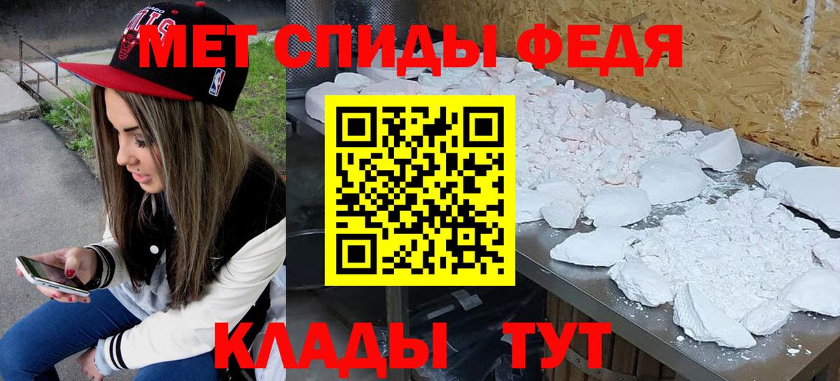 Метамфетамин винт Новый Уренгой
